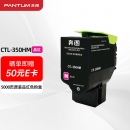 奔图(PANTUM)CTL-350HM高容红色粉盒(适用于CP2510DN/CM7115DN/CP2500DN智享版/CM7000FDN智享版打印机)