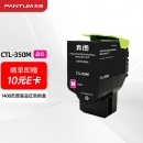奔图(PANTUM)CTL-350M红色粉盒(适用于CP2510DN/CM7115DN/CP2500DN智享版/CM7000FDN智享版打印机)